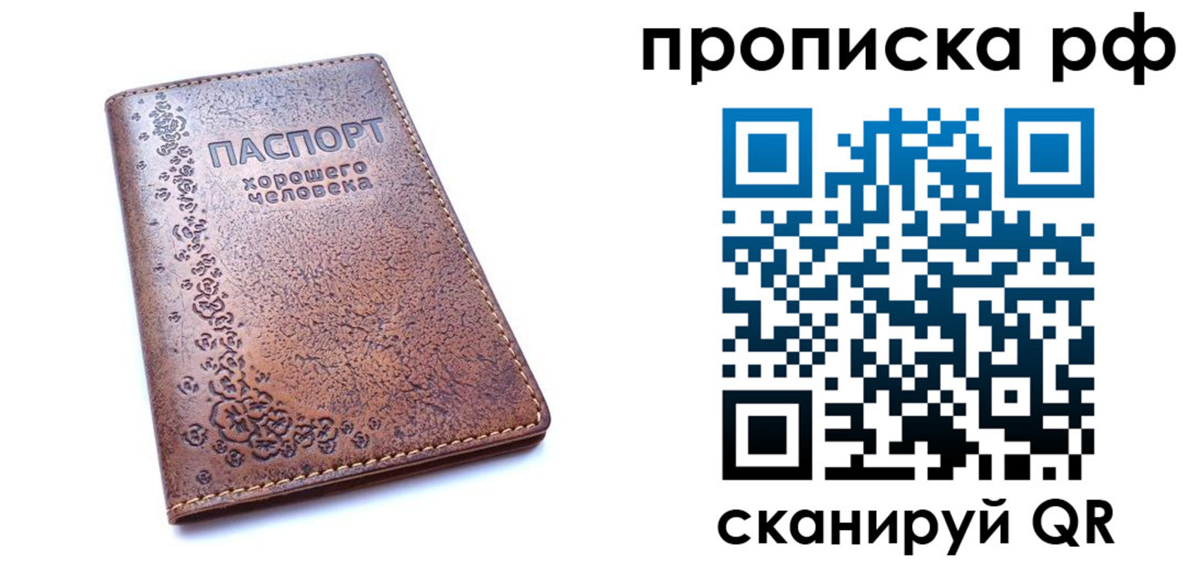 временная регистрация надежно в Наволоках