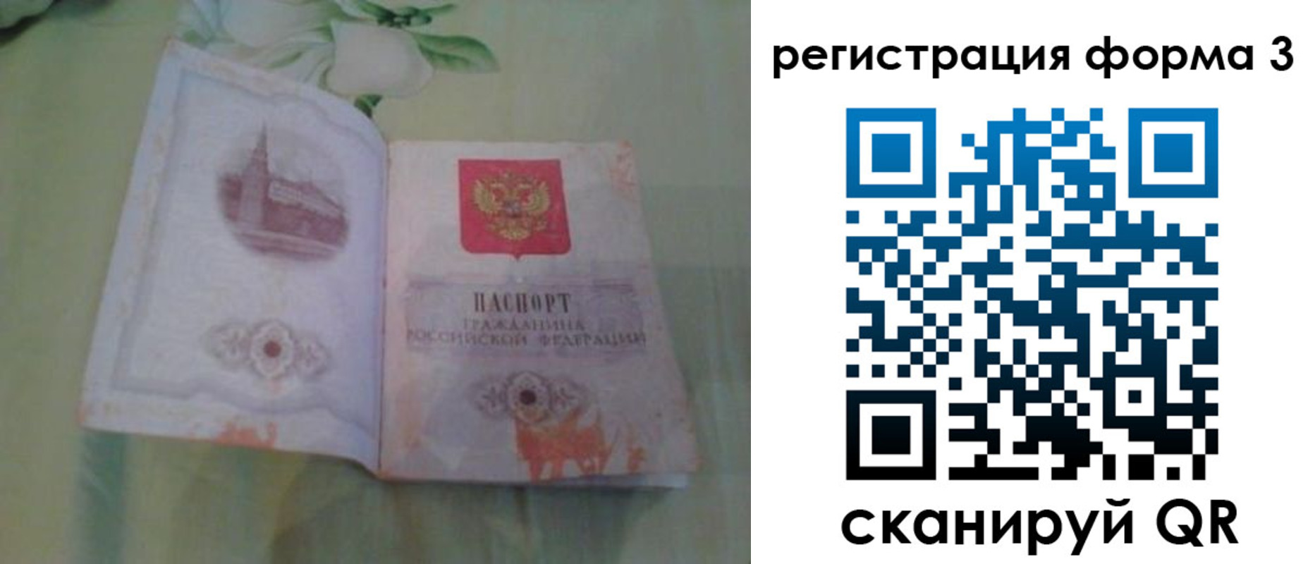 временная регистрация для всех в Наволоках
