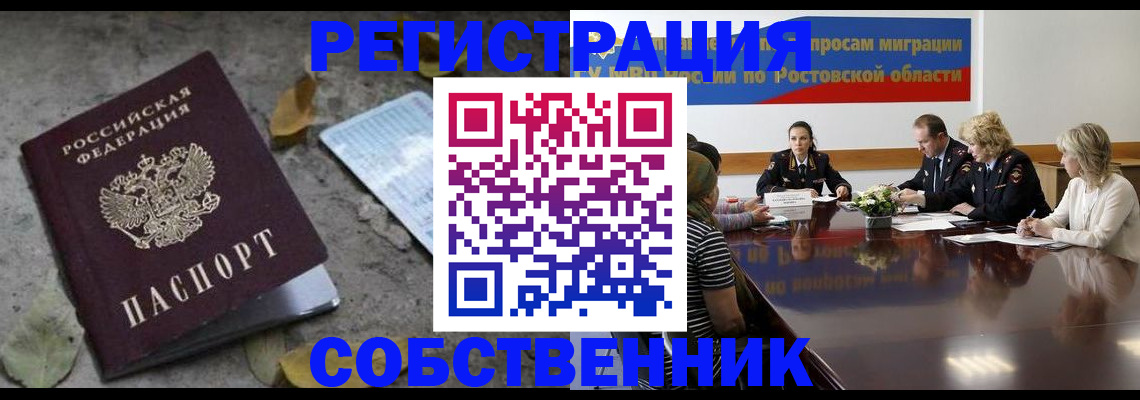 временная регистрация для школы в Наволоках