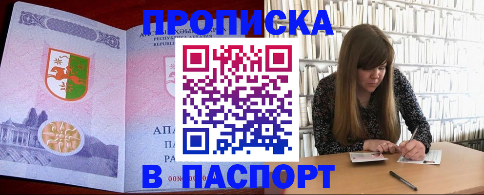 временная регистрация поиск в Наволоках
