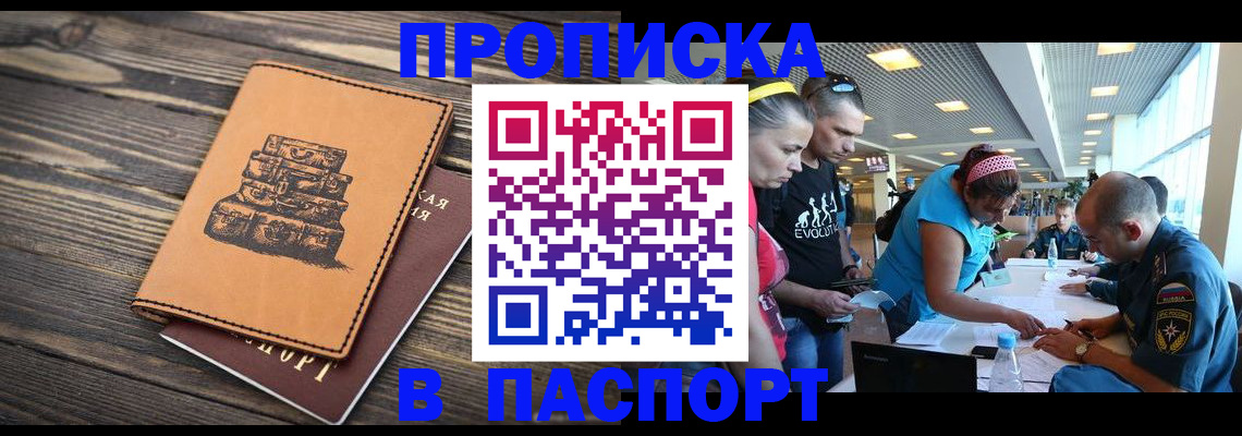 пропишу в квартире в Наволоках
