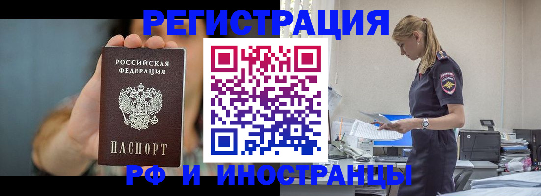 временная регистрация для всех в Наволоках