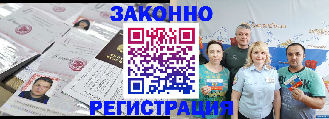прописка для кредита в Наволоках