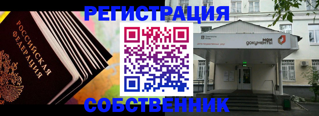 прописка для работы в Наволоках