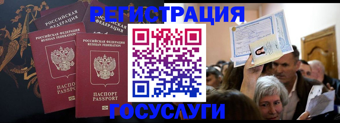 временная регистрация для всех в Наволоках